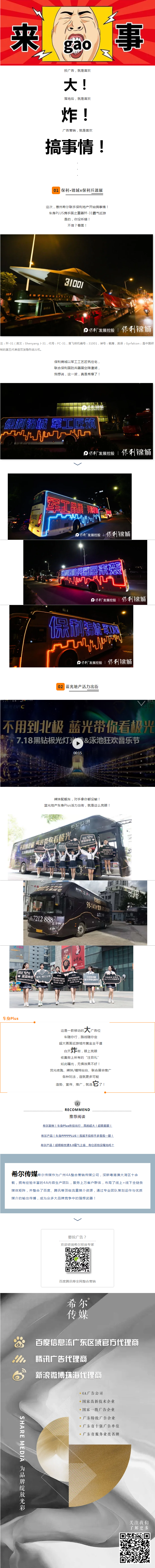 希尔案例 _ 炸了！希尔车身Plus跟歼-31战斗机一起上街是种什么体验？.png