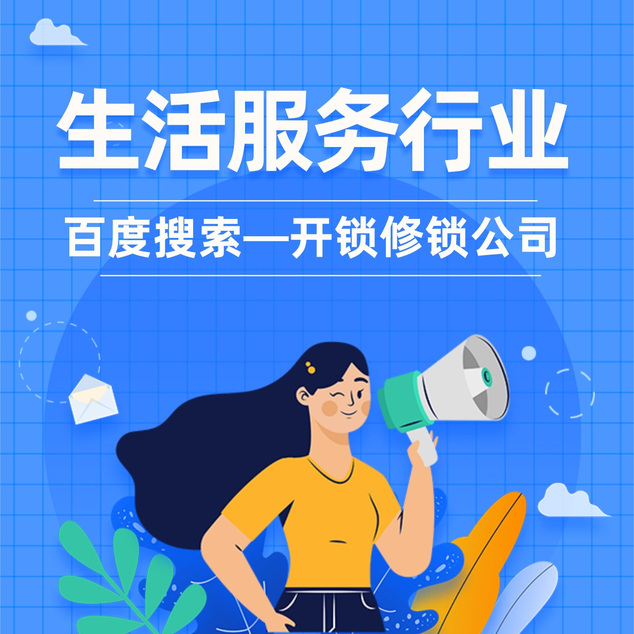 优秀案例 | 如何主动捕捉用户需求？试试百度搜索！