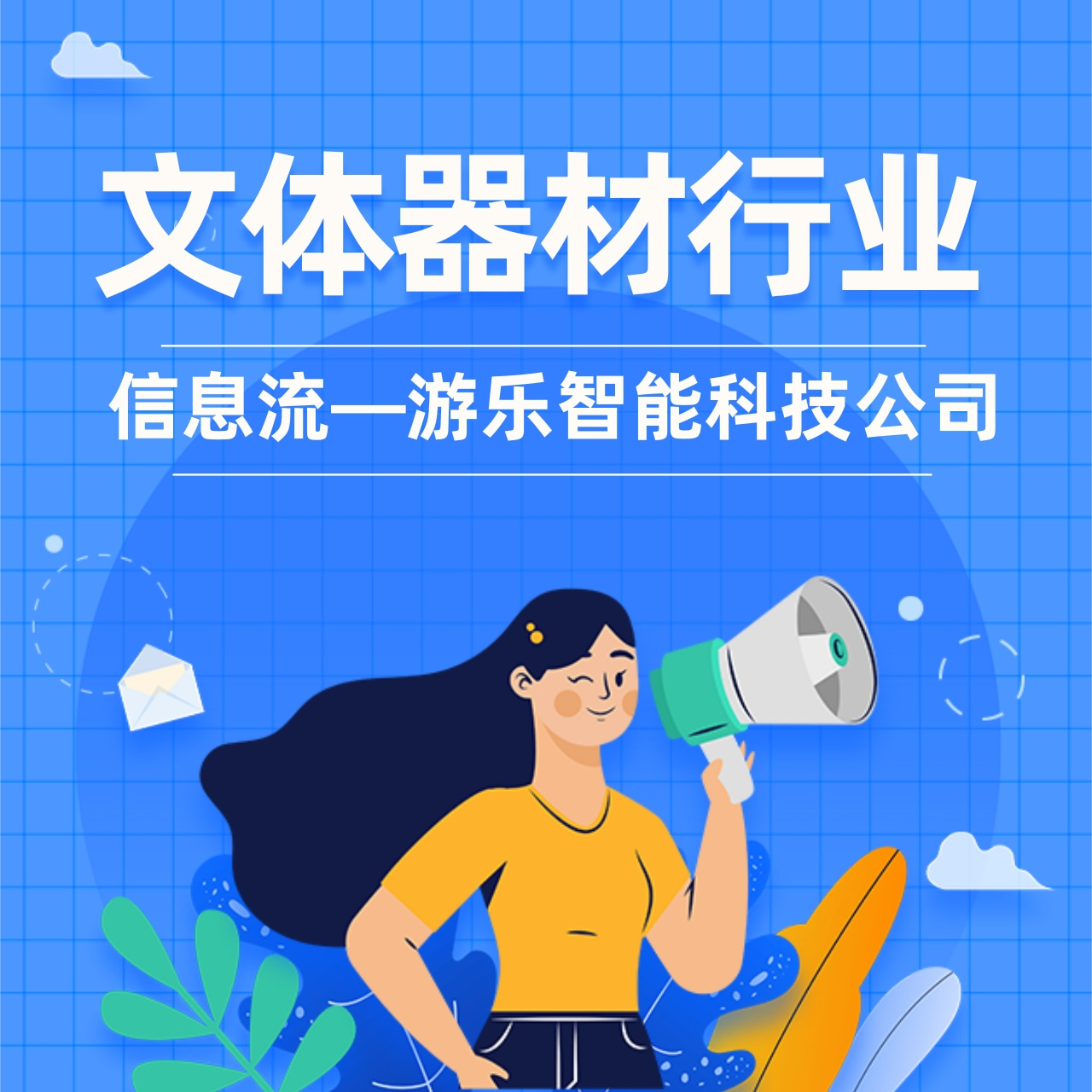 优秀案例 | 再垂直的行业，我们也有办法精准锁客！