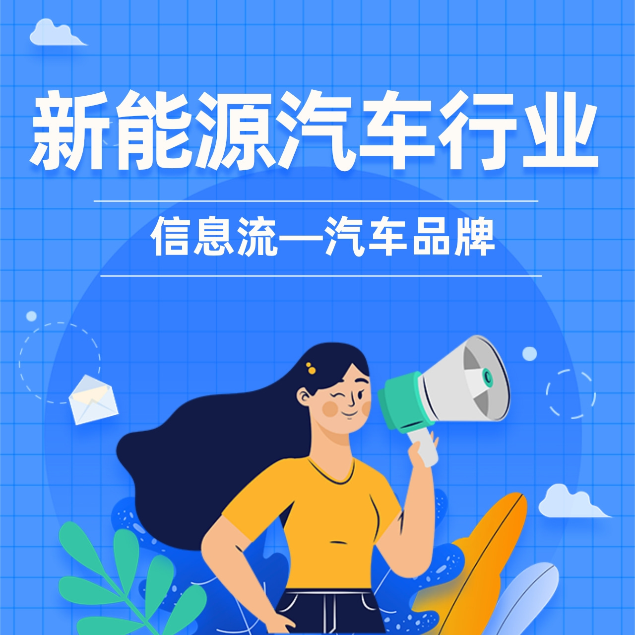 优秀案例 | 借力百度信息流，新能源汽车回归造车新势力第一阵营!