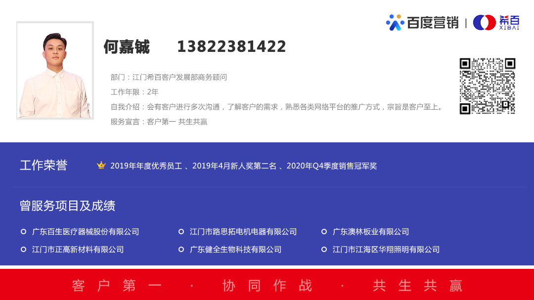 何嘉铖.jpg