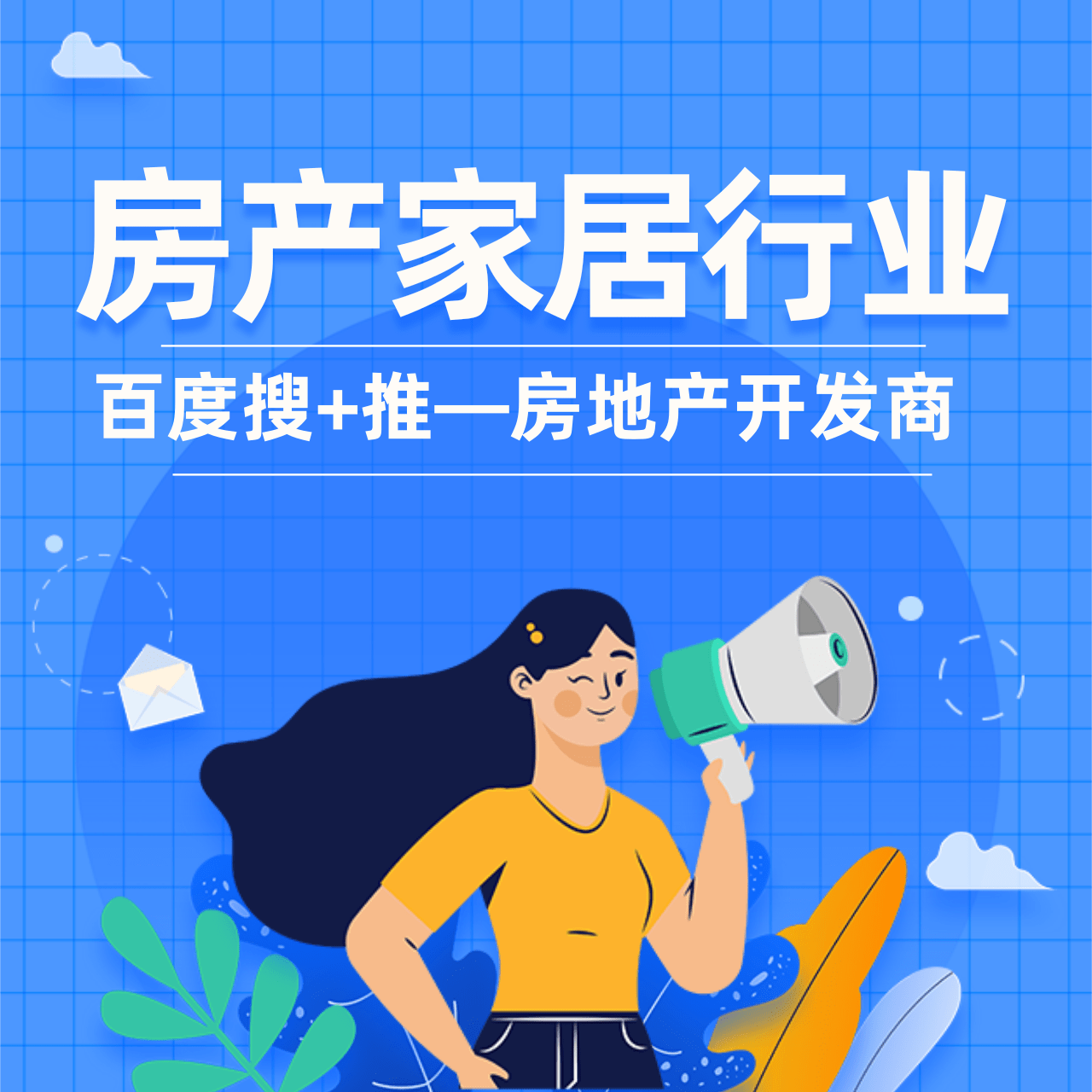 优秀案例 |  搜+推营销闭环再现1+1>2的效果！