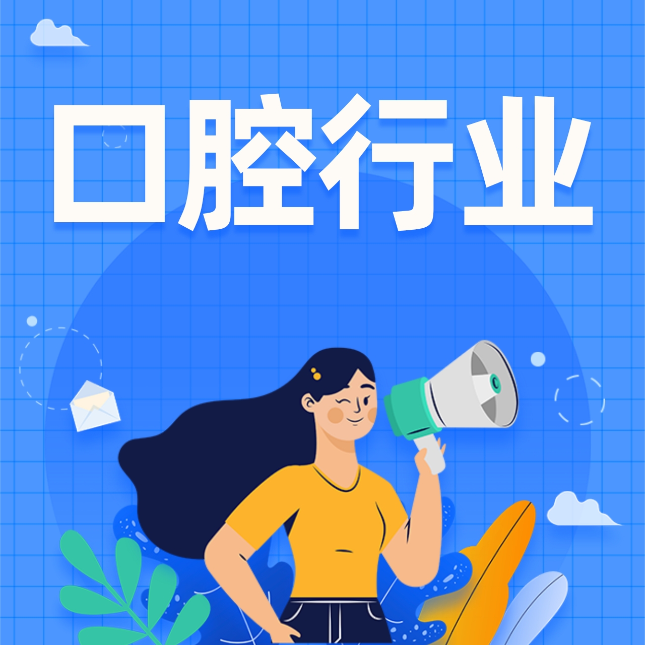 优秀案例 | 存量竞争下的口腔行业如何脱颖而出？