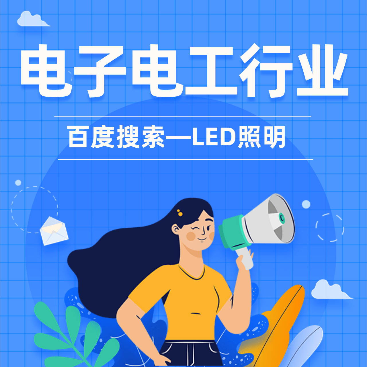 优秀案例 | 线下销售没增量？换个场景试试！