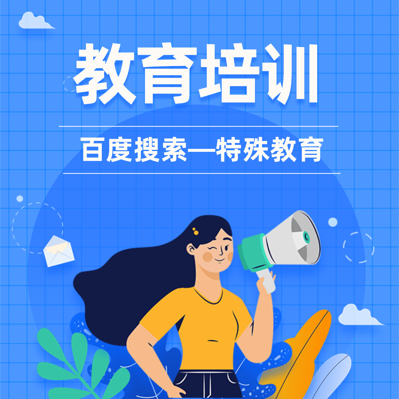优秀案例 | 百度精准投放，为家长解决孩子叛逆期难题！
