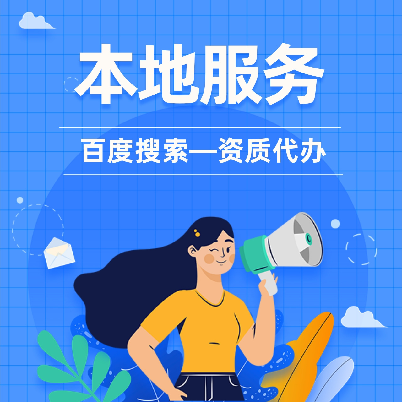 优秀案例 ｜ 百度搜索投的好，精准客户主动找！询盘量稳稳提升182%