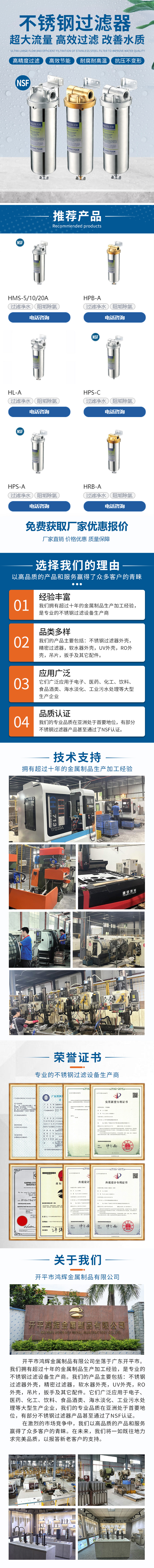 (不锈钢过滤器）.jpg