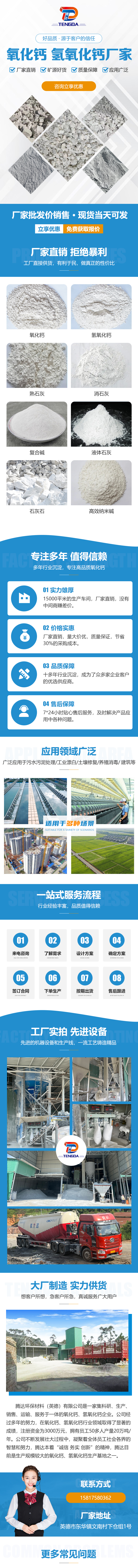 腾达环保材料.jpg