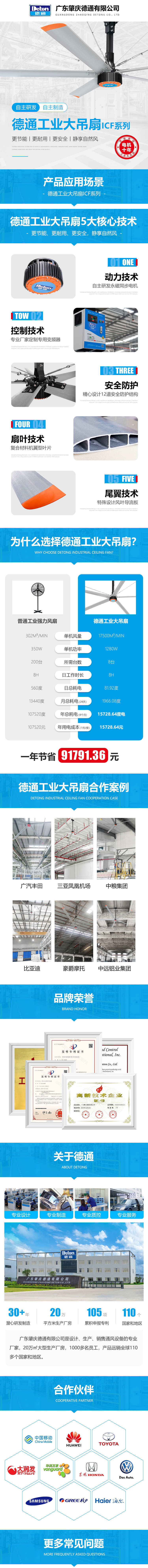 广东肇庆德通有限公司.jpg