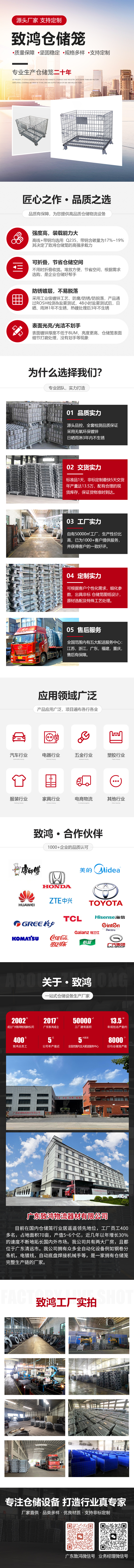 广东致鸿物流器材有限公司.jpg
