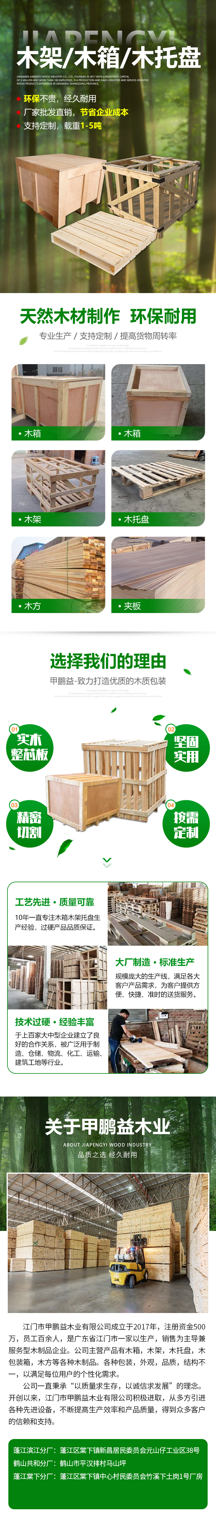 甲鹏益.jpg