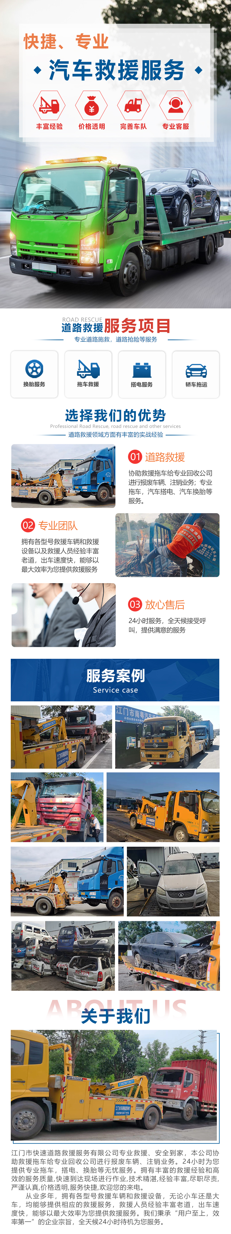 快速救援.jpg
