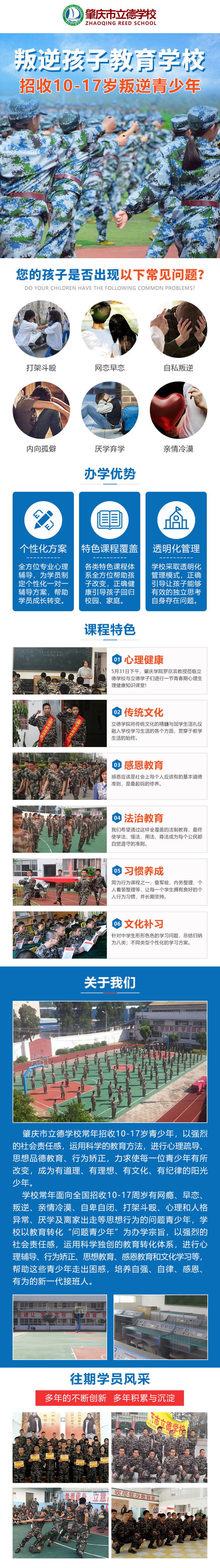 立德学校.jpg