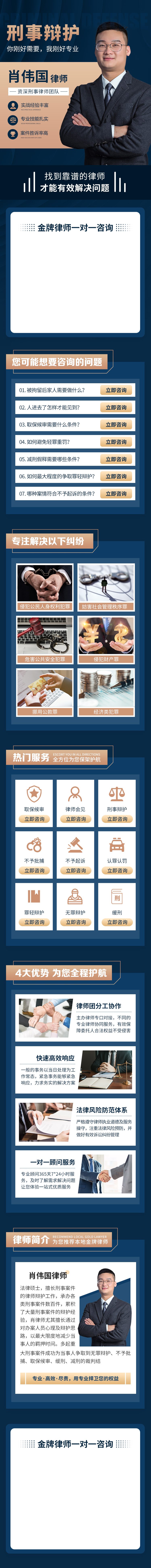 肖伟国1.jpg
