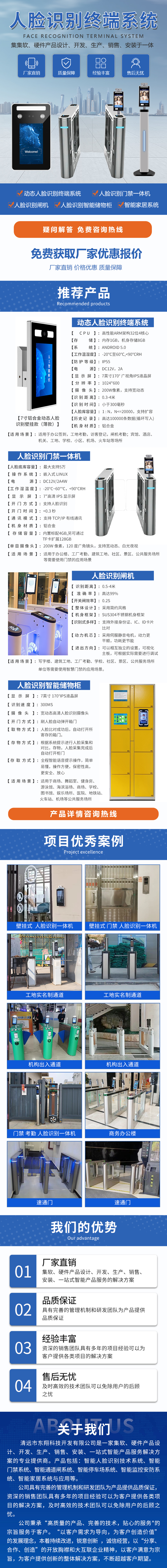 东翔.jpg
