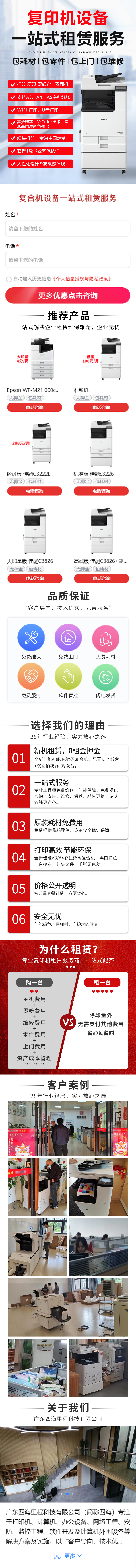 四海.jpg