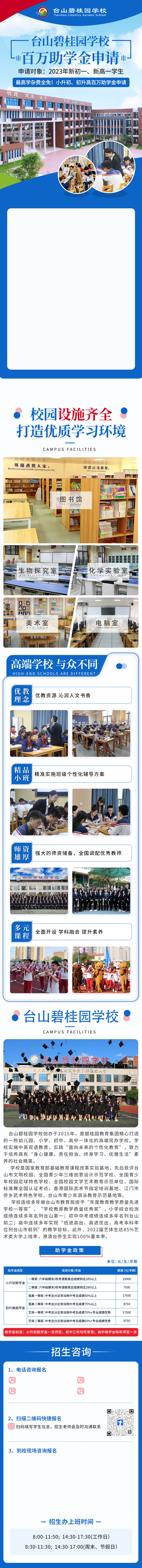 落地页(3).jpg